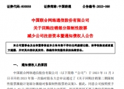 德尔未来(002631.SZ)：第二次累计回购2.52%股份