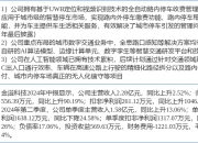 金溢科技：10月16日高管蔡福春减持股份合计12.19万股