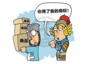 【企业动态】回天新材新增1件判决结果，涉及侵害商标权纠纷