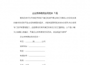 【企业动态】退市紫晶新增1件判决结果，涉及劳务合同纠纷