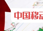 拓维信息（002261）2024年三季报简析：增收不增利，公司应收账款体量较大