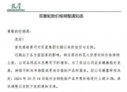 轮胎行业大范围涨价 原因直指原料成本抬升