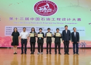 【企业动态】中国石油新增1件判决结果，涉及建设工程施工合同纠纷
