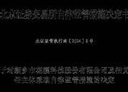 一拖股份：董事长刘继国等辞职