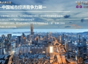 首只！深交所大湾区债券平台迎“新客”