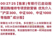 萤石网络(688475.SH)：电科投资拟增持2亿元-4亿元股份