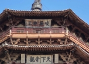 AI“复活”千年木塔 科技守护文化遗产