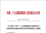 【企业动态】中国铁建新增1件判决结果，涉及劳务合同纠纷