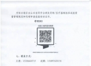 博瑞医药：BGM0504注射液减重适应症获得Ⅲ期临床试验伦理批件