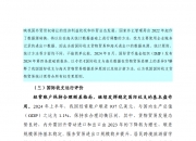 国家外汇管理局：外汇市场有基础和条件保持稳定地运行