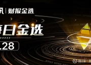 75家公司公布三季报 12家净利润增幅翻倍（名单）