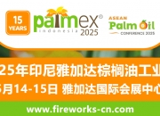 印尼B40促进国内消费 棕榈油价格震荡偏强