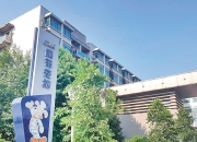 佩蒂股份：前三季度净利润1.55亿元 同比扭亏