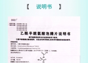 汇宇制药：乙酰半胱氨酸注射液获药品注册证书