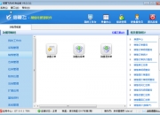 鼎捷软件新注册《鼎捷PLM软件V3.0》项目的软件著作权