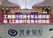 【企业动态】工商银行新增1件判决结果，涉及信用卡纠纷