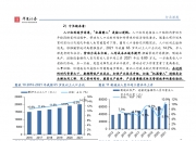 华安证券给予杭叉集团买入评级，锂电+国际化持续推进，盈利能力提升