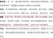 冀光恒上任一年半，平安银行的转型喜忧参半？