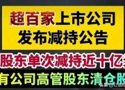 191只A股筹码大换手（10月23日）