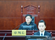 20年受贿近8000万元！姜志刚被判15年，并处罚金500万元