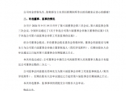 康泰医学(300869.SZ)：持股5%以上股东、部分董事、监事及高级管理人员拟减持股份