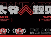 海鲜行业发展趋势及产业链结构_人保车险   品牌优势——快速了解燃油汽车车险,人保伴您前行
