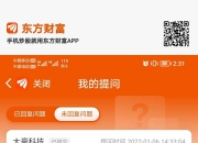 林立续任尚荣医疗董秘：11年老董秘 新一届董事会换届所有候选人遭98%小股东反对