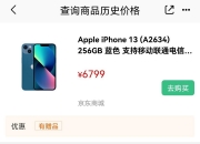 中消协发布“双11”消费提示