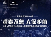 2024年中国唱片行业前景预测及投资分析_人保服务 ,人保护你周全