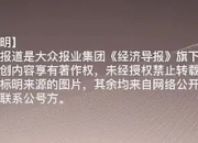 ST新潮(600777.SH)：前三季净利润16.5亿元 同比下降11.84%