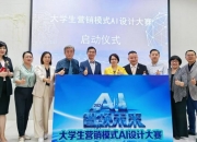 中南・三一科技城全球AI数实融合产业科创基地正式发布并签约！