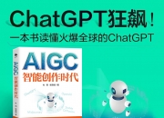 AIGC“黑科技”赋能文化保护与传承