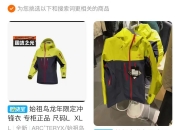 亚玛芬体育第三季度大中华区营收增56% 全球首席执行官郑捷：正在全力抓住始祖鸟和萨洛蒙鞋类产品的增长机会