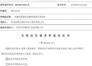 【企业动态】新日股份新增1件法院诉讼，案由为侵害外观设计专利权纠纷