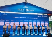 新型电力系统质检中心落户大湾区