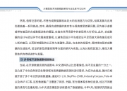 2024年中国网络游戏行业市场发展现状调查分析_人保财险政银保 ,人保有温度