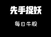 民生证券给予嘉友国际推荐评级