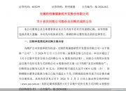 天赐材料：首次回购450.92万股