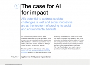 世贸组织报告呼吁加强对人工智能监管