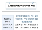 倍轻松获得实用新型专利授权：“一种润眼仪”