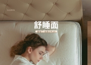 喜临门获得外观设计专利授权：“床垫（漾-旗舰）”