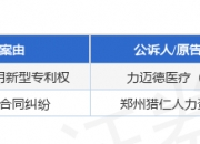 江西铜业获得实用新型专利授权：“一种电动轮汽车感应保护装置”
