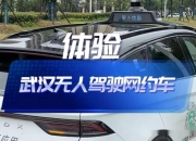 广州：智能网联汽车运营主体在国内外测试时间不少于24个月且测试里程不少于100万公里