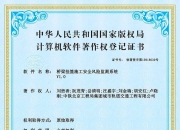 伊利股份新注册《指数排名及个体选配系统4.0》项目的软件著作权