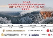新密市财源投资集团5亿元公司债完成发行，利率2.71％