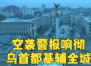 乌克兰公布俄新型中程导弹袭击细节：导弹携带6枚弹头，速度超11倍音速！俄国防部：所有弹头都击中目标