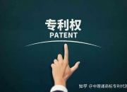 华能水电获得实用新型专利授权：“一种龙落尾段泄槽底板衔接的组合式跌坎体型”