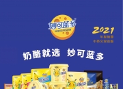妙可蓝多：柴�L未实际减持公司股份并提前终止减持计划