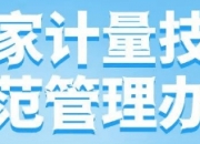 一批国家计量技术规范发布 计量行业市场现状及未来趋势展望2024_人保车险   品牌优势——快速了解燃油汽车车险,人保伴您前行