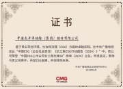 证监会发布《上市公司行业统计分类与代码》等8项金融行业标准
